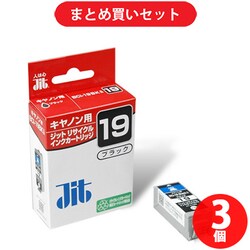 ヨドバシ.com - 【まとめ買い割引】ジット JIT キヤノン BCI-19Black ...