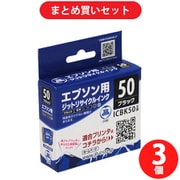 【まとめ買い割引】ジット JIT ICBK50互換 リサイクルインクカートリッジ エプソン用 ブラック ×3個セット [JIT-KE50BZ]