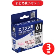 【まとめ買い割引】ジット JIT リサイクルインクカートリッジ エプソン用 ブラック ×3個セット [JIT-KE61B]