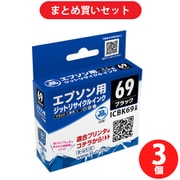 【まとめ買い割引】ジット JIT リサイクルインクカートリッジ エプソン用 ブラック ×3個セット [JIT-KE69B]