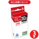 【まとめ買い割引】ジット JIT キヤノンBCI-350XLPGBK互換 リサイクルインク ブラック ×3セット [JIT-KC350BXL]