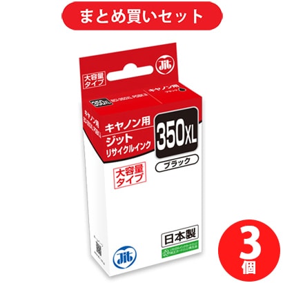 【まとめ買い割引】ジット JIT キヤノンBCI-350XLPGBK互換 リサイクルインク ブラック ×3セット [JIT-KC350BXL]