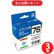 【まとめ買い割引】ジット JIT エプソンICBK76互換 リサイクルインク ブラック ×3セット [JIT-KE76B]