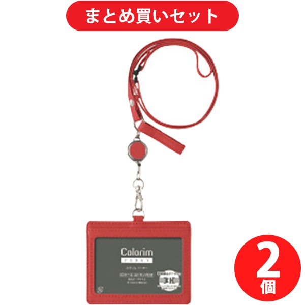 【まとめ買い割引】 パイロット PILOT Colorim PERKY（カラリムパーキー） IDケース(リール付) レッド CRID-02-R [2個セット]