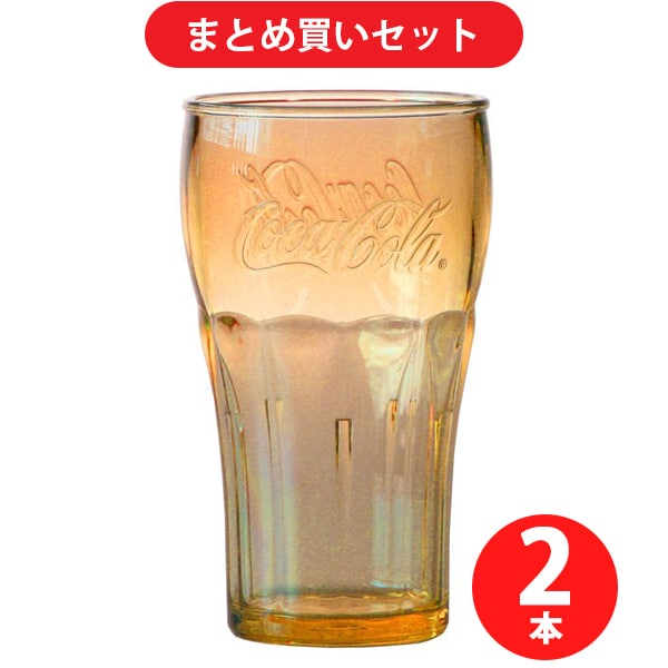 【まとめ買い割引】Coca-Cola コカコーラ PJ-CR02 カラータンブラー（オレンジ） [2個セット]