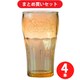 【まとめ買い割引】Coca-Cola コカコーラ PJ-CR02 カラータンブラー（オレンジ） [4個セット]