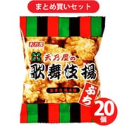 天乃屋 ぷち歌舞伎揚 10g ×20個セット