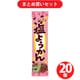 やおきん 塩ようかん 26g [20個セット]