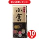 井村屋 ミニようかん 小倉58g [10個セット]