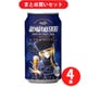 ヘリオス酒造 銀河鉄道999 メーテルヴァイツェン 5度 350ml [クラフトビール 4本セット]