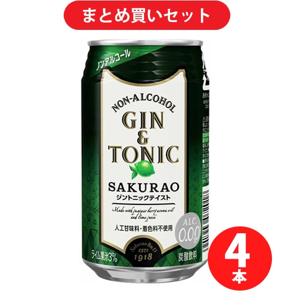 サクラオブルワリーアンドディスティラリー ノンアルコールジントニック SAKURAO 350ml [4本セット]