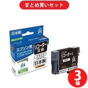 【まとめ買い割引】ジット JIT エプソンRDH-BK互換リサイクルインクカートリッジ リコーダー互換 ブラック ×3個セット [JIT-KERDHB]