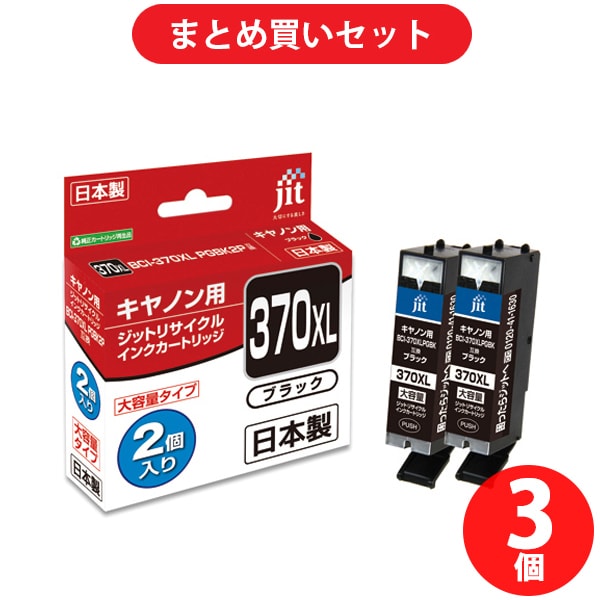 【まとめ買い割引】ジット JIT リサイクルインクカートリッジ ×3個セット [JIT-KC370BXL2P]