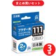 【まとめ買い割引】ジット JIT ブラザーLC111BK-2PK互換 リサイクルインクカートリッジ ブラック ×3セット [JIT-KB111B2P]