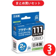 【まとめ買い割引】ジット JIT ブラザーLC111BK-2PK互換 リサイクルインクカートリッジ ブラック ×3セット [JIT-KB111B2P]