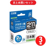 【まとめ買い割引】ジット JIT ブラザーLC211BK-2PK互換 リサイクルインクカートリッジ ブラック ×3セット [JIT-KB211B2P]