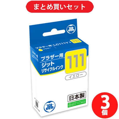 【まとめ買い割引】ジット JIT ブラザーLC111Y互換 リサイクルインク イエロー ×3セット [JIT-B111Y]