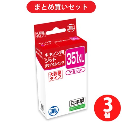 【まとめ買い割引】ジット JIT キヤノンBCI-351XLM互換 リサイクルインク マゼンタ ×3セット [JIT-KC351MXL]