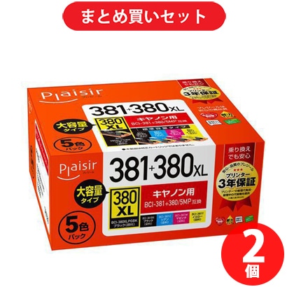【まとめ買い割引】プレジール Plaisir 互換インクカートリッジ BCI-381+380/5MP対応 ×2セット [PLE-C381-5P]