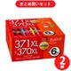 【まとめ買い割引】プレジール Plaisir BCI-371XL＋370XL 6MP互換インク ×2個セット [PLE-CA371XL-6P]