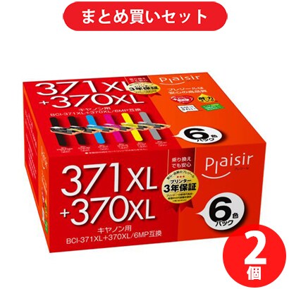 【まとめ買い割引】プレジール Plaisir BCI-371XL＋370XL 6MP互換インク ×2個セット [PLE-CA371XL-6P]