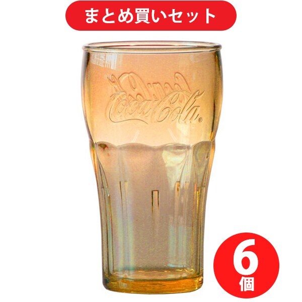【まとめ買い割引】Coca-Cola コカコーラ PJ-CR02 カラータンブラー（オレンジ） [6個セット]