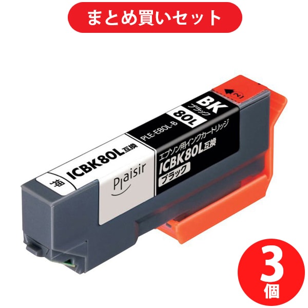 【まとめ買い割引】プレジール Plaisir エプソン ICBK80L対応 互換インクカートリッジ ブラック ×3セット [PLE-E80L-B]
