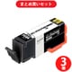 【まとめ買い割引】プレジール Plaisir BCI-370XLPGBK互換 顔料ブラック ×3個セット [PLE-C370XLB]