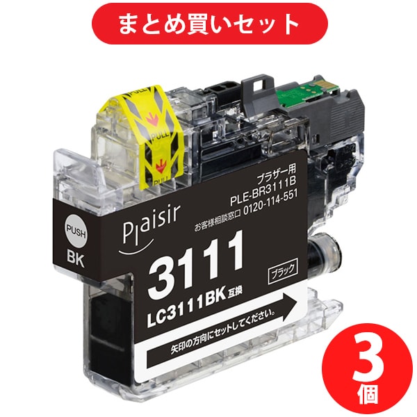 【まとめ買い割引】プレジール Plaisir LC3111BK互換インク ×3セット [PLE-BR3111B]