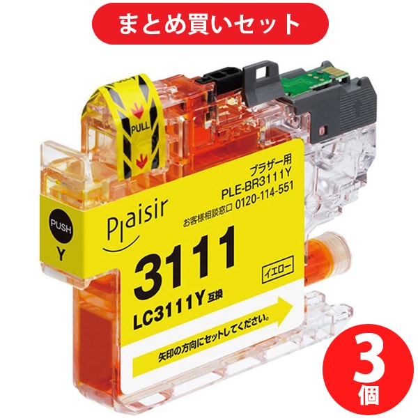 【まとめ買い割引】プレジール Plaisir LC3111Y互換インク ×3セット [PLE-BR3111Y]