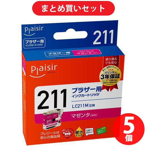 【まとめ買い割引】プレジール Plaisir 互換インクカートリッジ LC211M対応 マゼンタ(染料) ×5セット [PLE-BR211M]