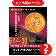 ヨドバシ Com 上質写真用紙 通販 全品無料配達