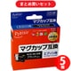 【まとめ買い割引】プレジール Plaisir MUG-BK対応互換インクカートリッジ ブラック 顔料 ×5セット [PLE-EMUG-B]