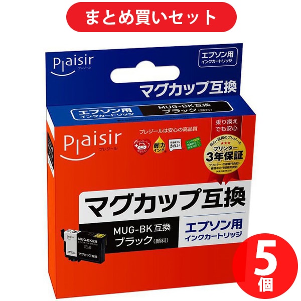 【まとめ買い割引】プレジール Plaisir MUG-BK対応互換インクカートリッジ ブラック 顔料 ×5セット [PLE-EMUG-B]
