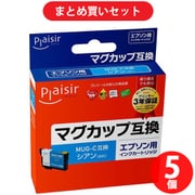 【まとめ買い割引】プレジール Plaisir MUG-C対応互換インクカートリッジ シアン 染料 ×5セット [PLE-EMUG-C]