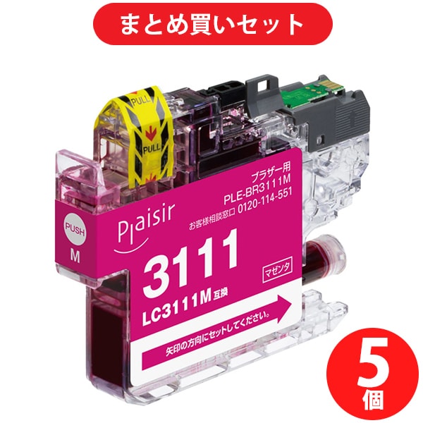 【まとめ買い割引】プレジール Plaisir LC3111M互換インク ×5セット [PLE-BR3111M]
