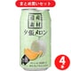 北海道麦酒醸造 hokkaido brewing 道産素材 夕張メロン 3度 350ml [4本セット]