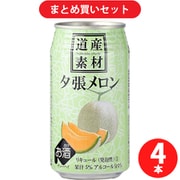 北海道麦酒醸造 hokkaido brewing 道産素材 夕張メロン 3度 350ml [4本セット]