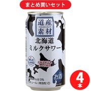 北海道麦酒醸造 hokkaido brewing 道産素材 ミルクサワー 3度 350ml [4本セット]