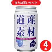 北海道麦酒醸造 hokkaido brewing 道産素材 ハスカップ 4度 350ml [4本セット]