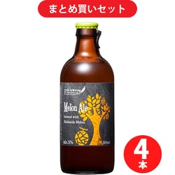 北海道麦酒醸造 hokkaido brewing フルーツブルーイング メロンエール 5度 300ml 4個セット