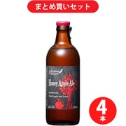北海道麦酒醸造 hokkaido brewing フルーツブルーイング ハニーアップルエール 5度 300ml 4個セット