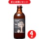北海道麦酒醸造 hokkaido brewing フルーツブルーイング ピーチホワイトエール 5度 300ml 4個セット