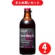 北海道麦酒醸造 hokkaido brewing フルーツブルーイング チェリー＆ベリーエール 5度 300ml 4個セット
