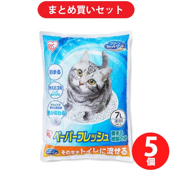 【まとめ買い割引】アイリスオーヤマ IRISOHYAMA PFC-7L ペーパーフレッシュ 7L ×5個セット