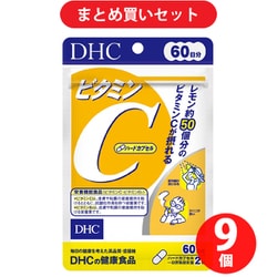 ヨドバシ.com - 【らくらくカートイン】DHC ディーエイチシー ビタミン
