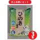 【まとめ買い割引】アイリスオーヤマ IRISOHYAMA HKT-70  ひのきでつくった猫砂 7L [3個セット]
