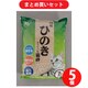 【まとめ買い割引】アイリスオーヤマ IRISOHYAMA HKT-70  ひのきでつくった猫砂 7L [5個セット]
