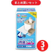 【まとめ買い割引】アイリスオーヤマ IRISOHYAMA ONCS-10  お部屋のにおいクリア消臭 猫用システムトイレ 消臭シート10枚入 [3個セット]