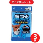 【まとめ買い割引】アイリスオーヤマ CKT-L 超吸水ペット用タオル Lサイズ ブルー [3個セット]
